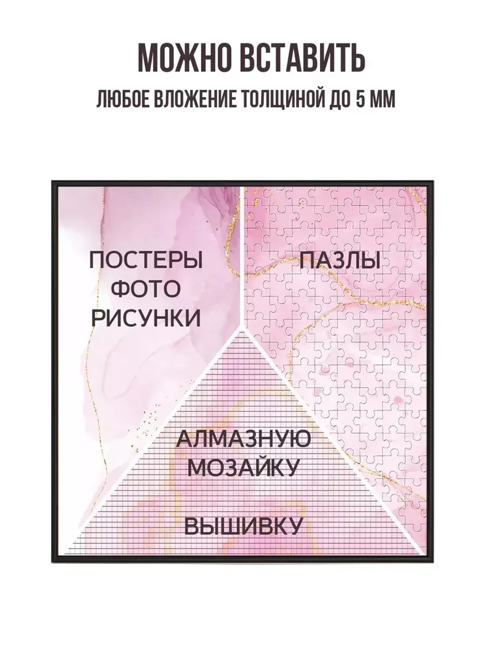 Металлическая рамка 25х25 см