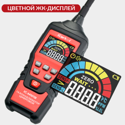 Газоанализатор цифровой iCartool IC-M101B