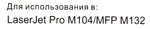 Картридж NetProduct CF218A для HP LJ Pro M104/M132