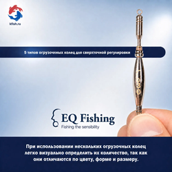 Огрузочное кольцо для держателя грузика O-Ring (EQ03)