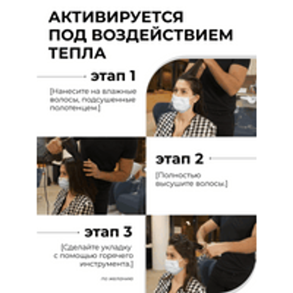 L'Oreal Professionnel SteamPod концентрат для разглаживания и термозащиты , 50 мл.