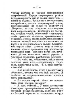 Бурный поток. Роман | Мамин-Сибиряк Дмитрий Наркисович