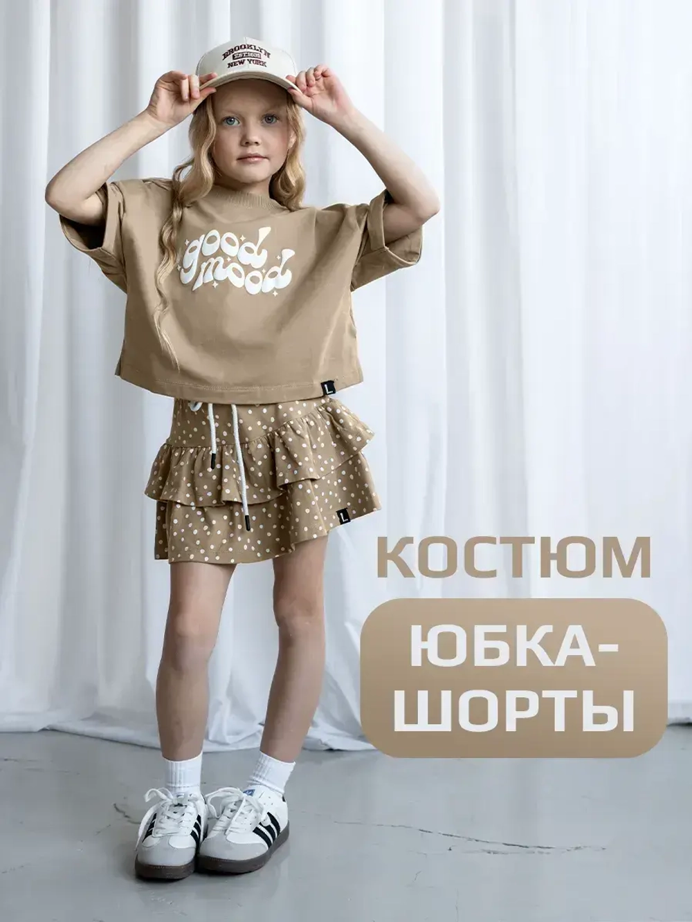 Летний костюм для девочки с юбкой-шорты