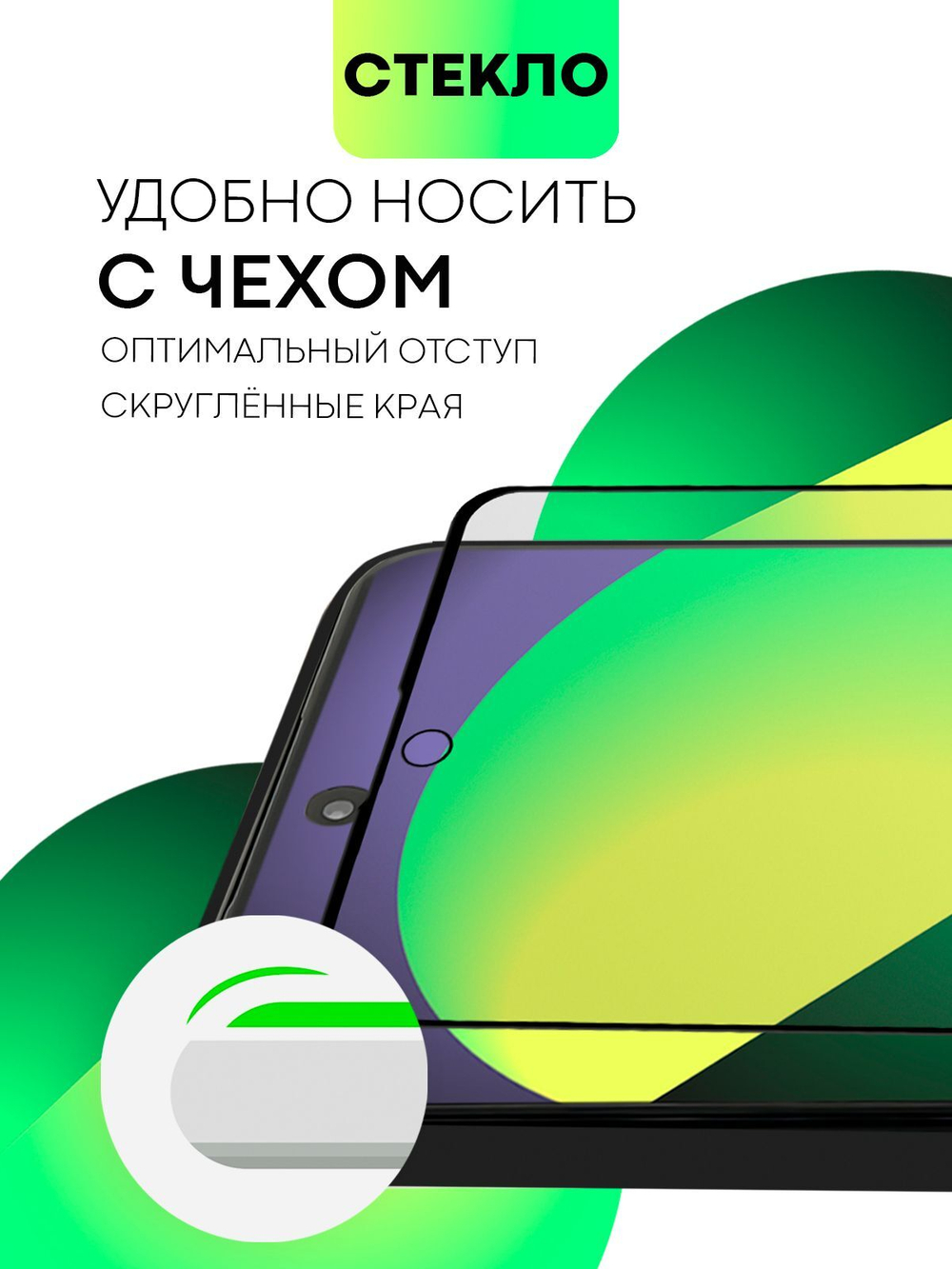 Матовое стекло BROSCORP для realme GT3 (арт.RM-GT3-FSP-GLASS-MATTE )