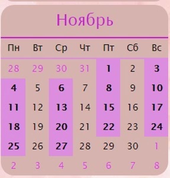 Венчание в ноябре 2019г