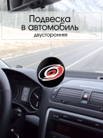 Подвеска в машину - Carolina Hurricanes
