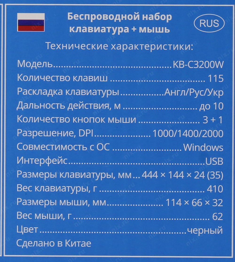 SVEN KB-C3200W &lt;Black&gt; (Кл-ра, М/Мед, USB, FM+Мышь 4кн,  Roll,  FM)
