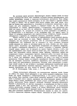 Сборник деревенских частушек | В.И. Симаков