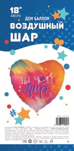 Шар (18"/46 см) Сердце, Ты Мой Мир (планета и звезды), Градиент, 1 шт. в упак.