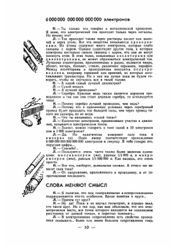 Радио?.. Это очень просто! | Айсберг Е.