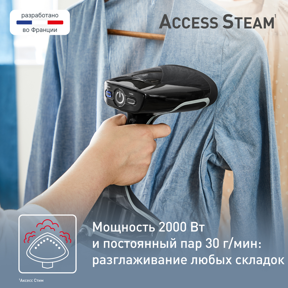 Ручной отпариватель Tefal Access Steam Force DT8270E1