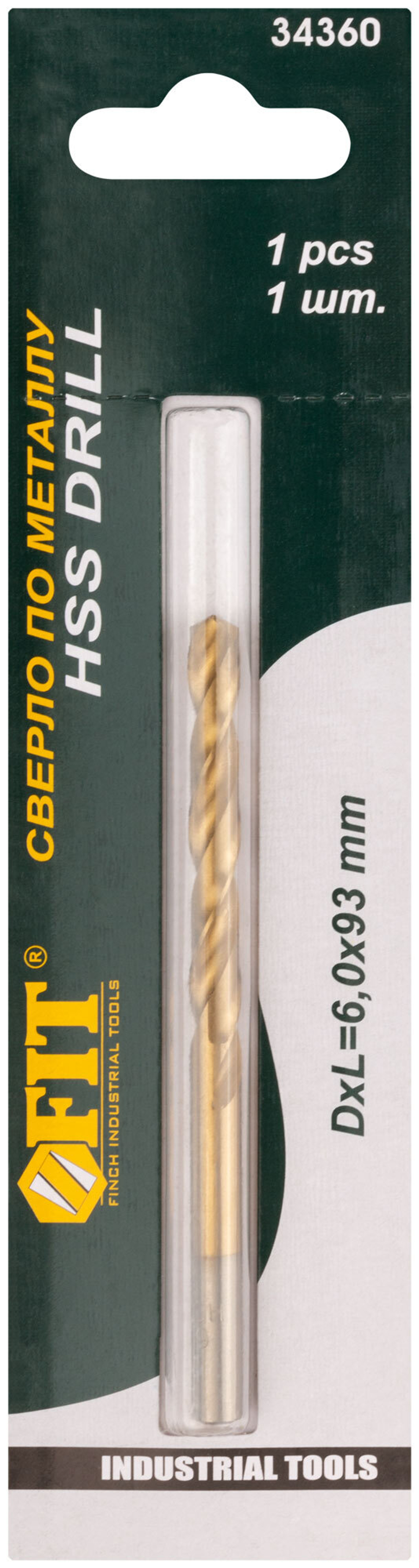 Сверло HSS по металлу, титановое покрытие, в блистере 6,0 мм (1 шт.) 34360