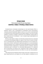Броня и люди Брестской крепости. Предзаказ. Выход в мае 2026 года