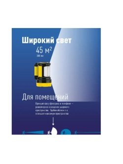 Фонарь аккумуляторный прожектор 5W бок.пан. 10Вт, 3 реж раб