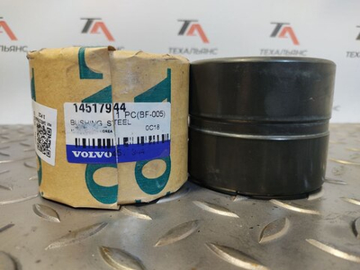 Втулка 14517944