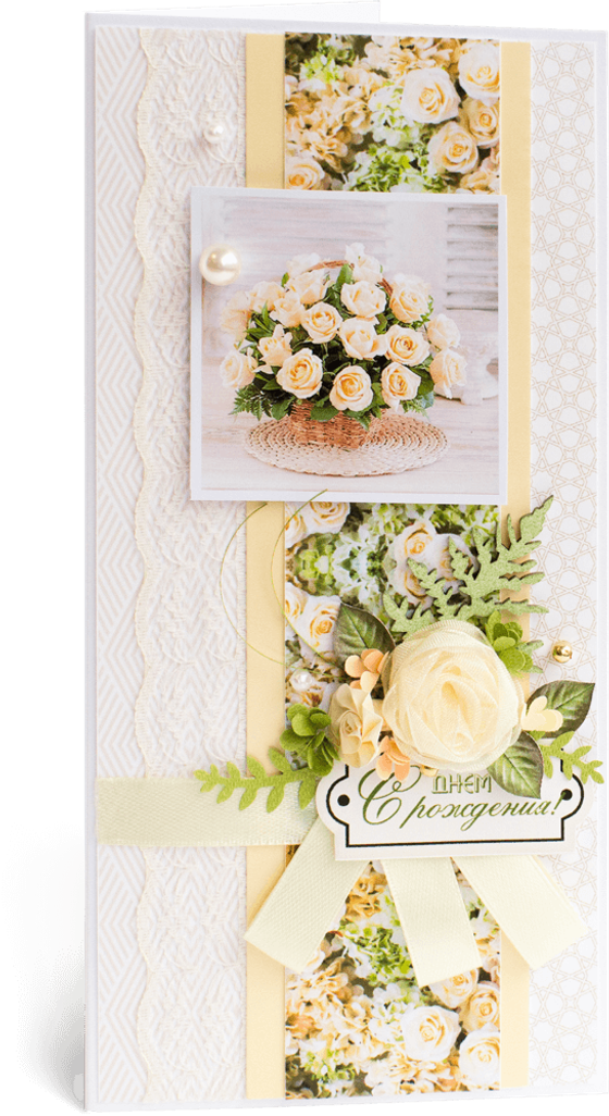 Открытка с надписью "С Днём рождения!" женская