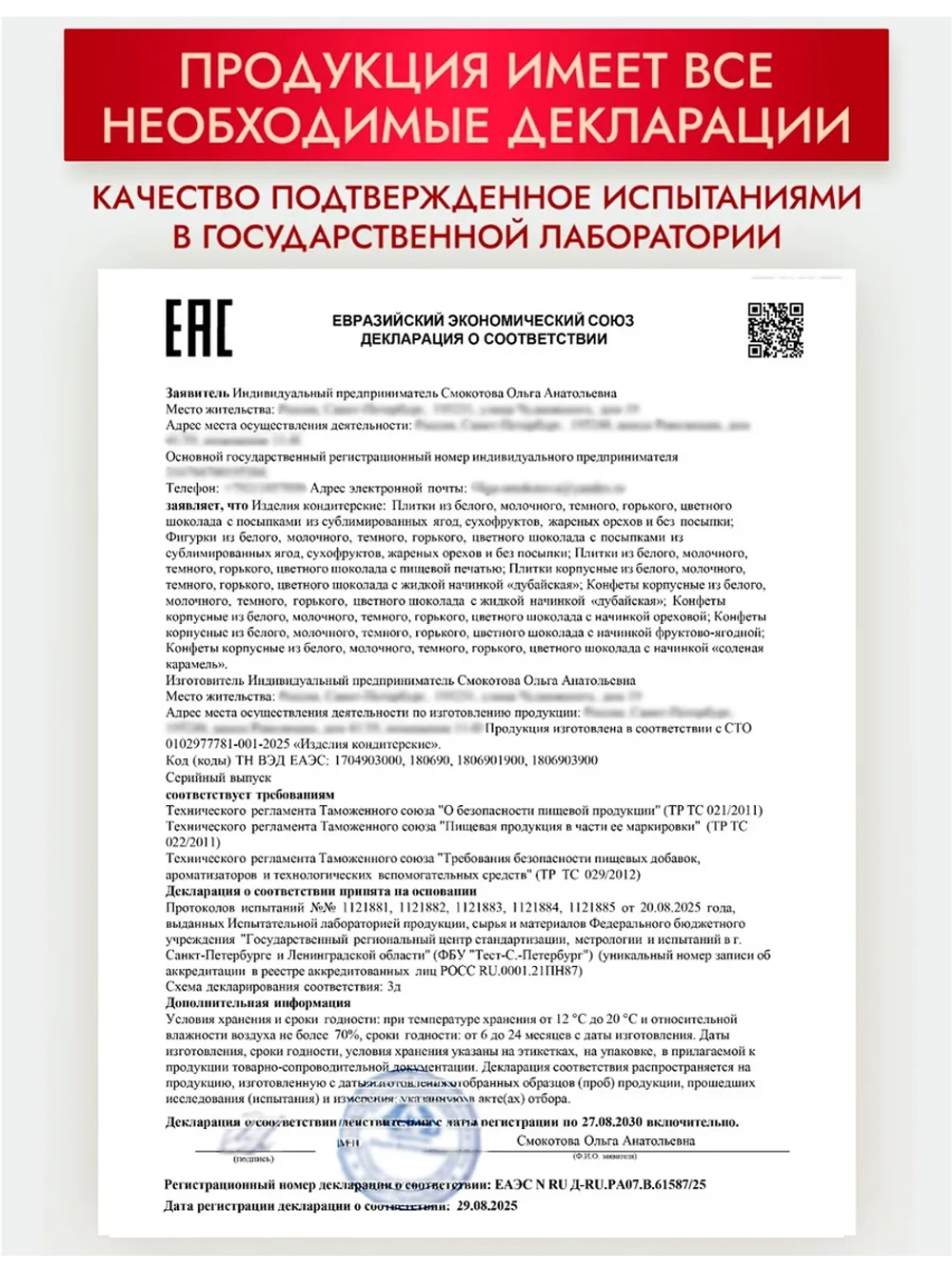 Конфеты без сахара шоколадные сердечки Саше