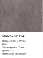 Диван угловой "Мишель" 3ML8MR (424(1) гр., 23)