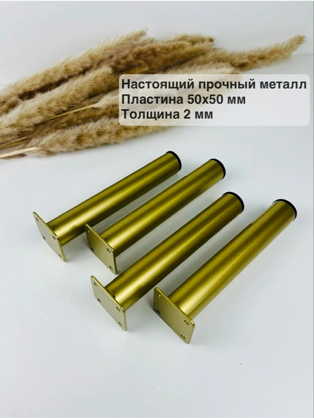 Ножки для мебели усиленные 200 мм не регулируемые