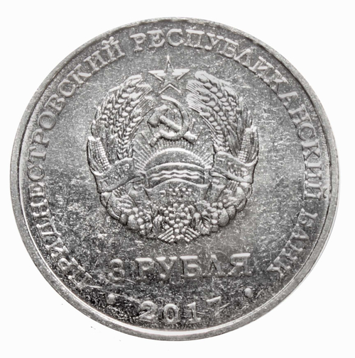 3 рубля 2017 г. 445 лет с. Чобручи. Серия: Край родной. Приднестровье. ПМР. UNC