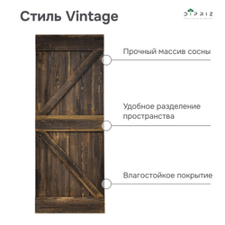 Дверь межкомнатная, 100х210, Дези, из массива дерева, амбарная дверь, для дома и бани, винтаж, Dipriz