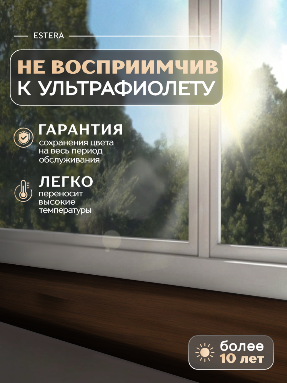 Подоконник пластиковый Эстера венге матовый