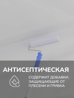 "Якраска" Акриловая грунтовка глубокого проникновения