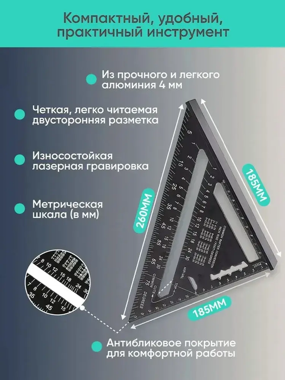 Угольник столярный линейка Свенсона метрический , 185 мм, Алюминий