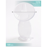 7980437 Молокоотсос Amarobaby, силиконовый