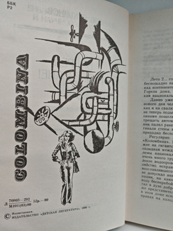 Вперед к обезьяне! (БПНФ)