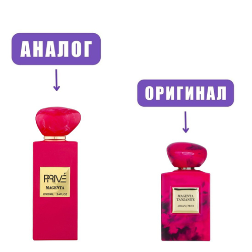 Prive MAGENTA edP 100ml lady (версия ArmaniPriveMagentaTanzanite) new