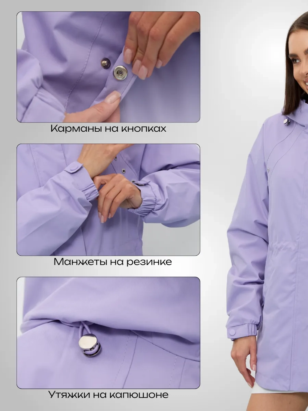 Ветровка с капюшоном удлиненная