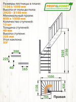 Лестница на второй этаж ЛС-91м+2 Правая