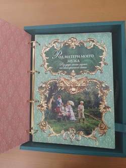 Большая семейная родословная книга "Ювелирная", натуральная кожа (зеленая)