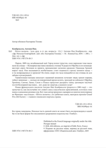 Почти полночь