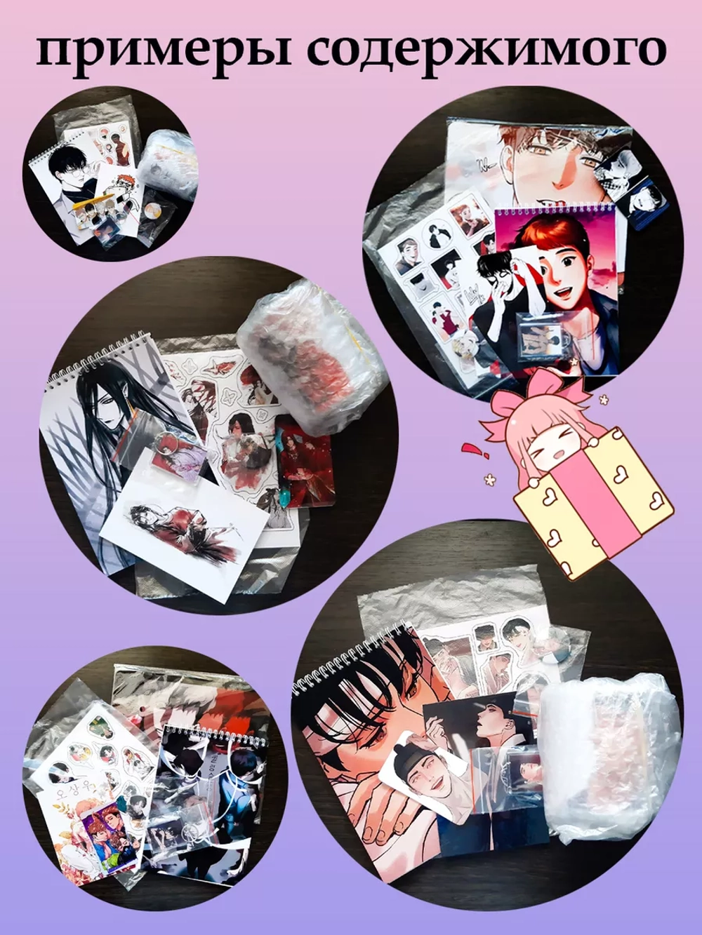 Набор для праздника