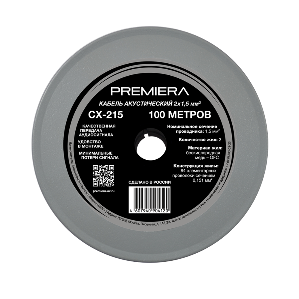 Premiera CX-215 — акустический кабель (нарезка по 1 метру)