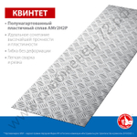 ЗУБР Квинтет 300х1200 х1.5 мм, Алюминиевый рифленый лист (53831)