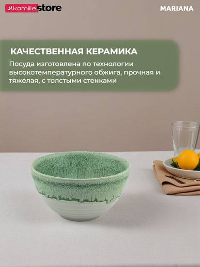 Пиала 11х6 см. керамика, Mariana