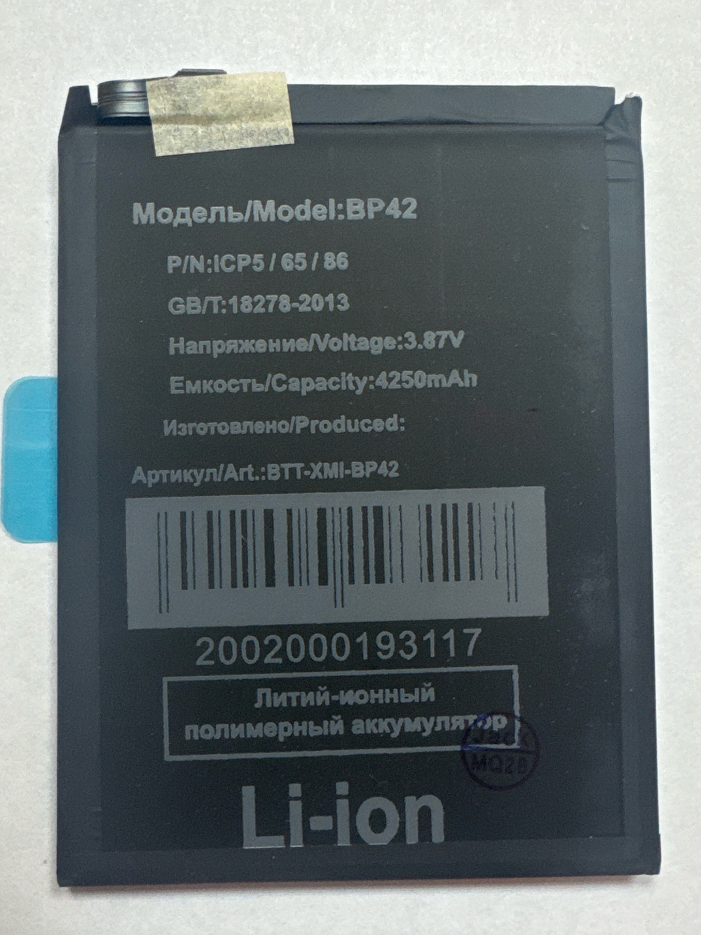 Аккумулятор для Xiaomi BP42 (Mi 11 Lite/Mi 11 Lite 5G/11 Lite 5G NE)