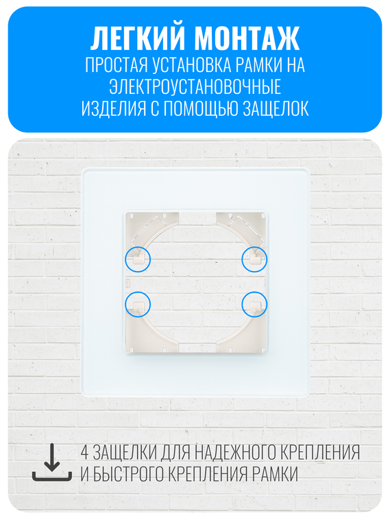 Рамка электроустановочная акриловая Smart Aura серия ELIT