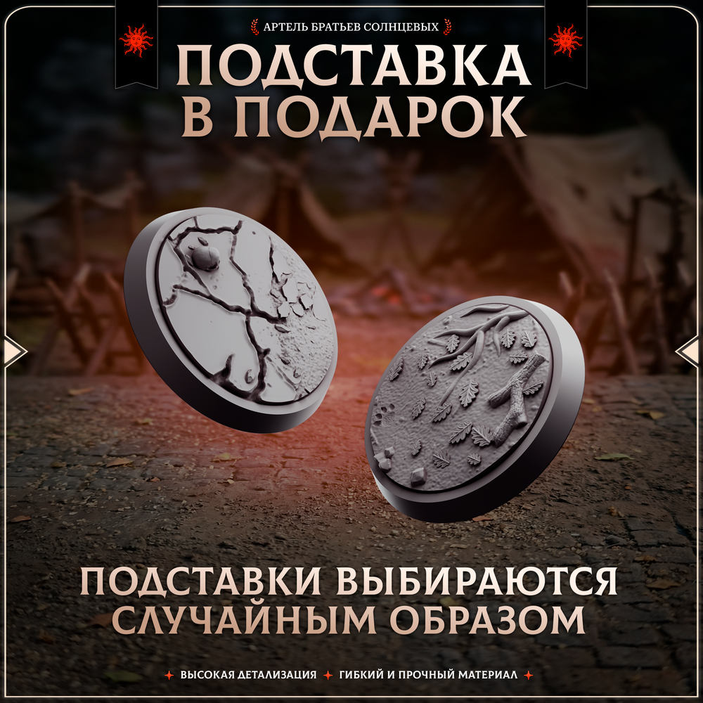 Хобгоблины — Набор 5 фигурок