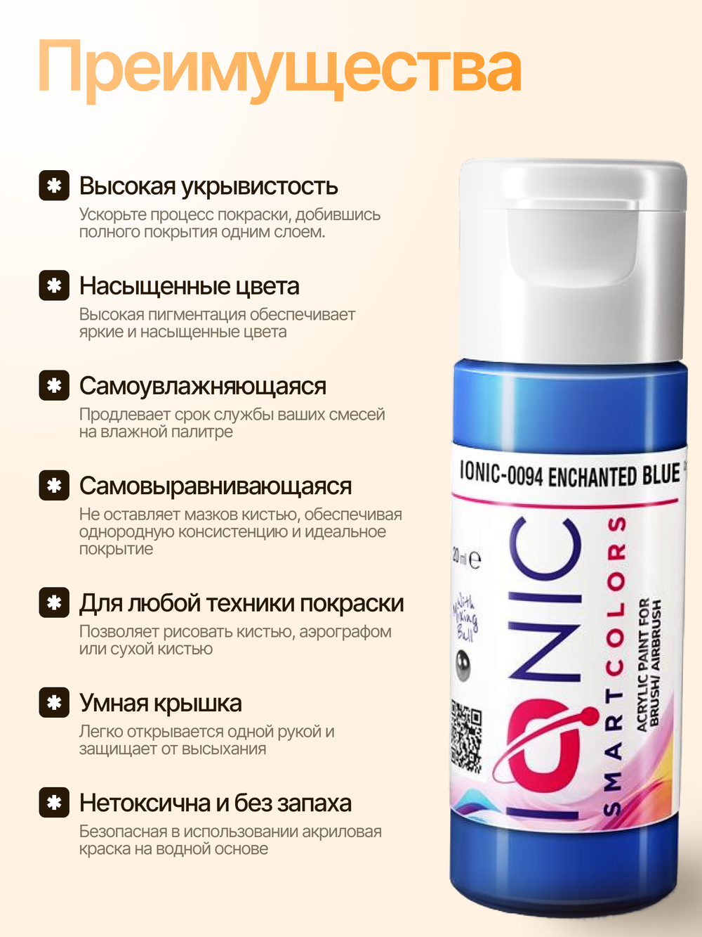 Ionic Smart Colors - Enchanted Blue