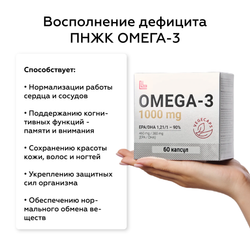 Омега-3 Litte Life Lab, 1000 мг, 60 капсул