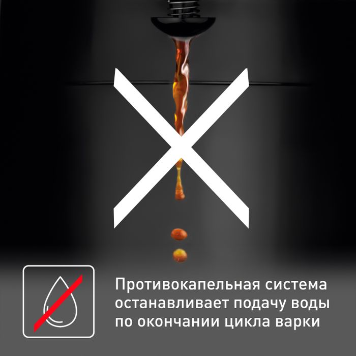 Капельная кофеварка Tefal CM321832