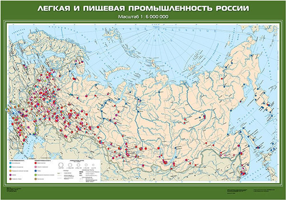 Карта &quot;Легкая и пищевая промышленность России&quot;