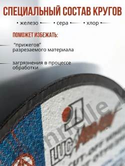 LUGA Круг отрезной 125 x 1.2 x 22.23; F12