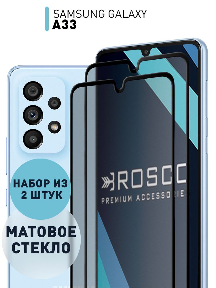 Набор стекол ROSCO для Samsung Galaxy A33 (арт. SS-A33-FSP-GLASS-MATTE-SET2 )