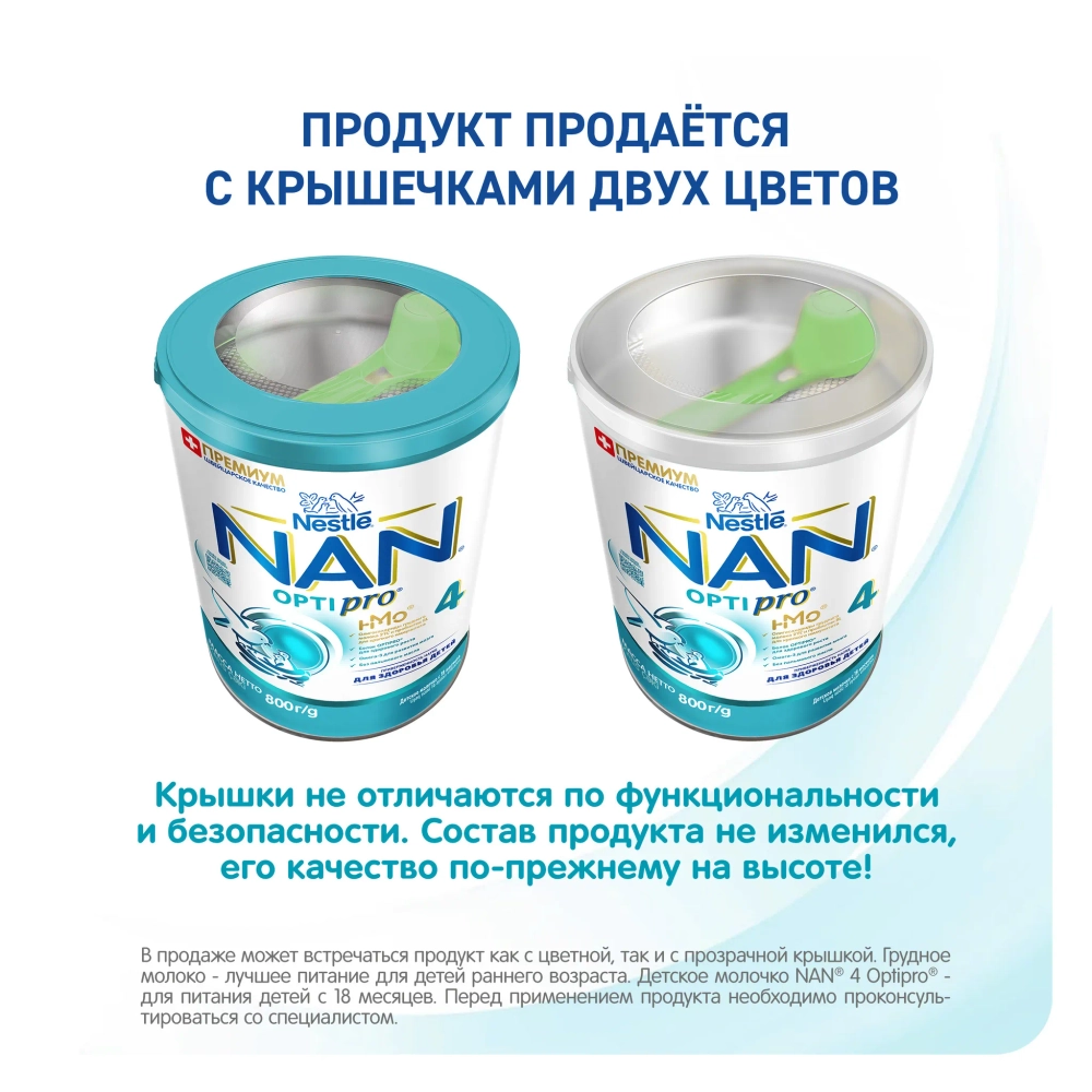 Смесь Nan 4 Optipro 800 г с 18 месяцев