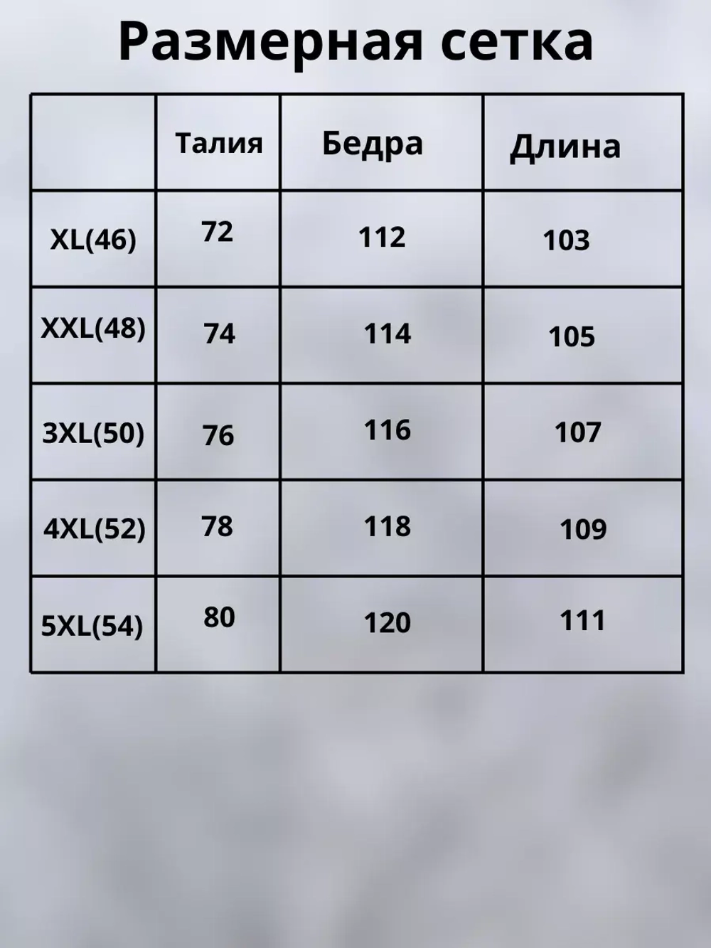 Спортивные штаны без начеса двухнитка